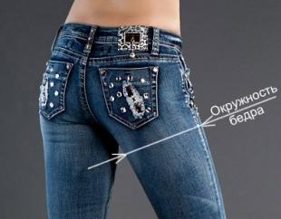 Размер №2 женских джинсов